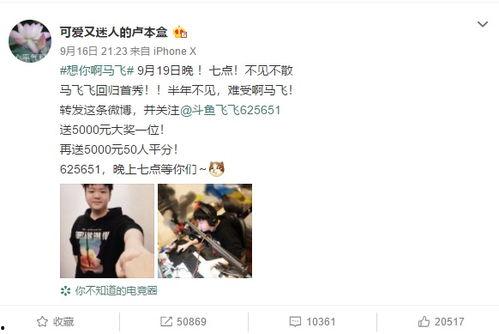 马飞爆料卢本伟视频播放,马飞揭露卢本伟视频播放背后真相