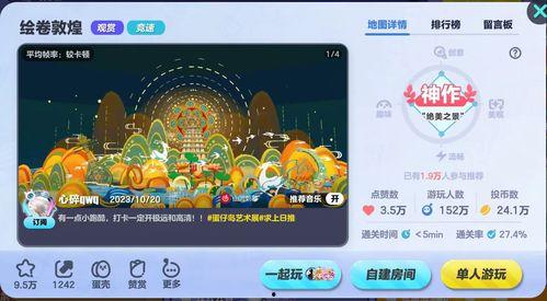 蛋仔派对最新模式爆料,极限挑战模式震撼来袭！