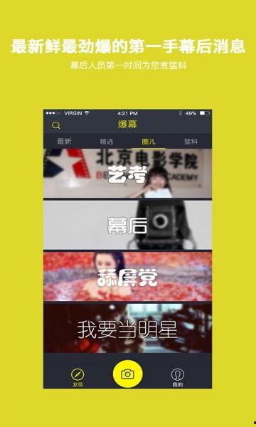 跑男爆料隐私视频下载,揭秘背后下载风波