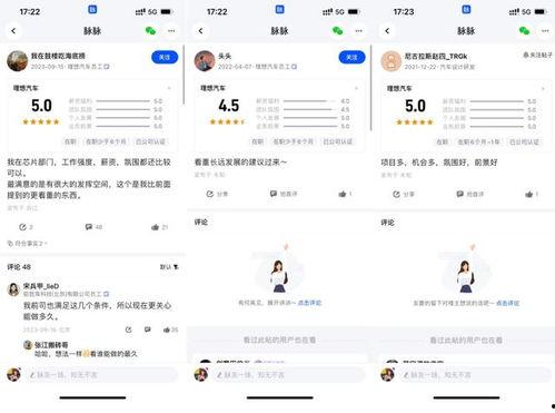 理想员工爆料视频大全集,视频大全集深度解析