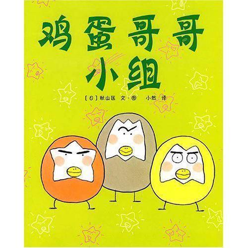 鸡蛋哥哥爆料视频大全,揭秘娱乐圈幕后真相