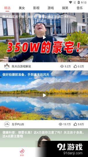 风景热点爆料视频下载,跟随短视频探寻绝美风光