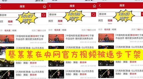 蔡徐坤c女士视频爆料,揭秘娱乐圈不为人知的真相