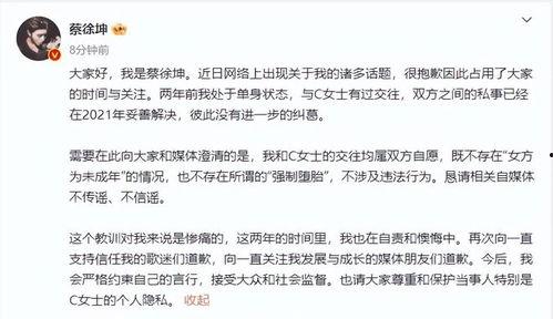 蔡徐坤c女士视频爆料,揭秘娱乐圈不为人知的真相