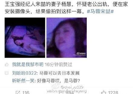 马蓉爆料最新,揭秘娱乐圈惊人内幕