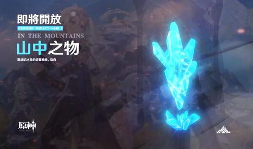 原神最新爆料pv,神秘新角色亮相，探索未知世界之旅即将开启！
