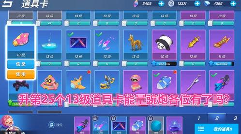 逃跑吧少年最新爆料道具,逃跑吧少年最新爆料引玩家热议