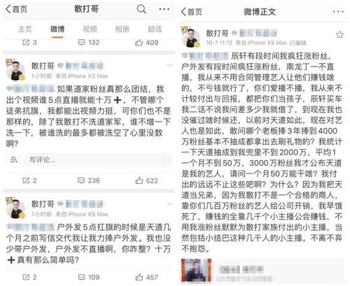 散打哥作品最新爆料文字