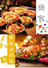 娱乐吃瓜酱美食小说,吃瓜酱美食小说大揭秘