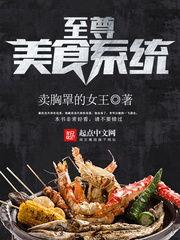 娱乐吃瓜酱美食小说,吃瓜酱美食小说大揭秘