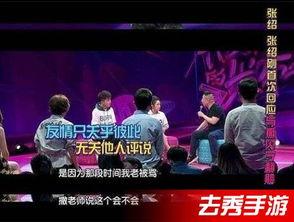 张绍刚爆料视频,娱乐圈幕后真相大曝光
