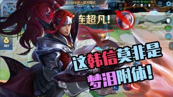 在线观看韩信,千古奇才的在线传奇