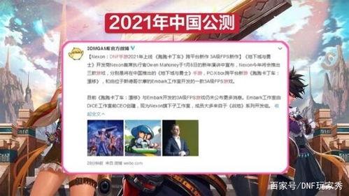 体验服dnf最新爆料手游公告,全新职业与玩法，带你领略奇幻冒险世界