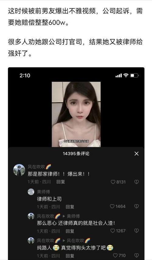 百万网红被爆料视频大全,真相与争议并存