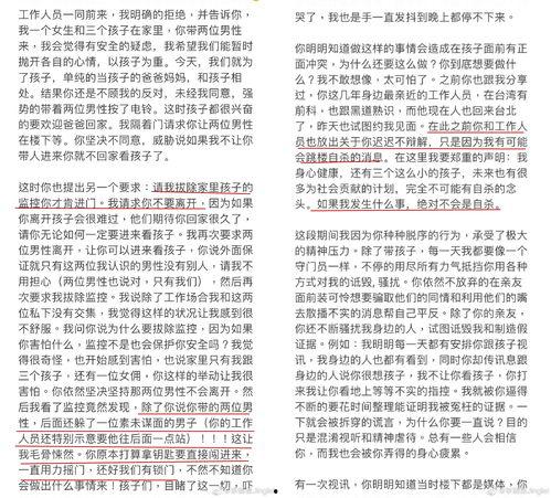 李静蕾微博爆料最新内容,揭秘娱乐圈惊人内幕！