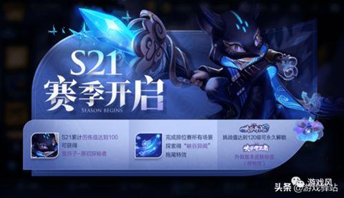 王者最新爆料24号皮肤,神秘英雄华丽登场，炫酷特效引期待