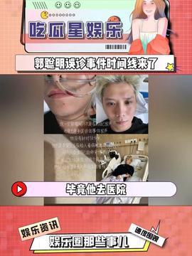 娱乐吃瓜酱纸,跟随“吃瓜酱纸”探寻明星幕后故事