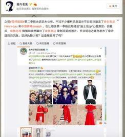 娱乐爆料号推荐,明星幕后故事大曝光！