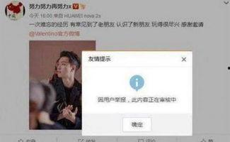 明星的最新爆料微博,揭秘娱乐圈不为人知的秘密