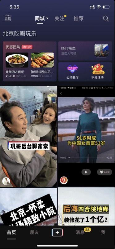 抖音新闻如何爆料自己,教你如何有效生成爆料内容