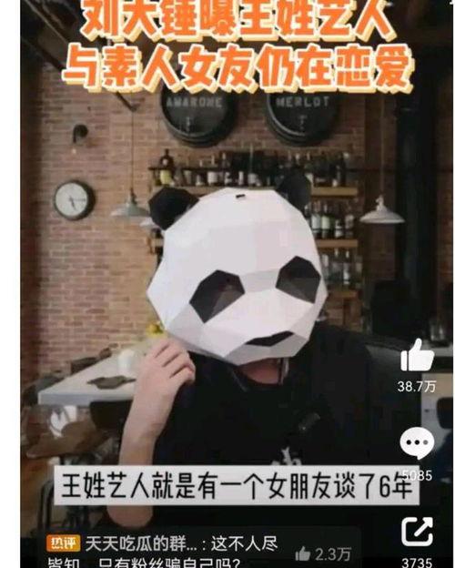 刘大锤爆料男明星被打视频,男明星被打现场视频引发热议