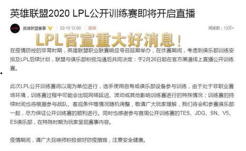 训练赛最新爆料信息,精彩瞬间与幕后故事大公开
