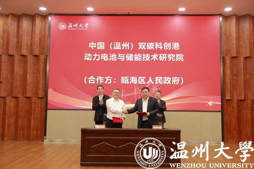 温州大学爆料新闻事件,揭秘校园内幕引发社会关注