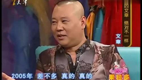 郭德纲爆料男人视频,男人视频背后的惊人真相