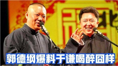 郭德纲爆料男人视频,男人视频背后的惊人真相