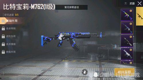 和平精英最新爆料特效枪,特效枪震撼登场，战场风云再起！