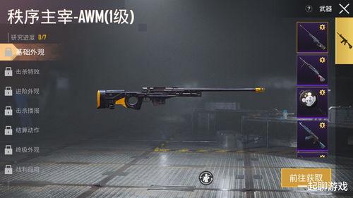 和平精英最新爆料特效枪,特效枪震撼登场，战场风云再起！