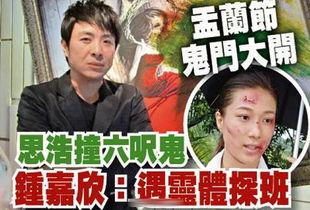 爆料明星小鬼事件视频播放,真相与争议交织