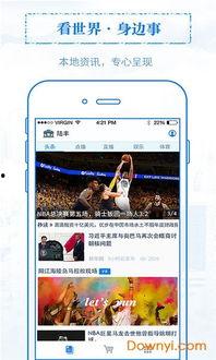 爆料双宇电台视频下载,独家爆料带你轻松获取