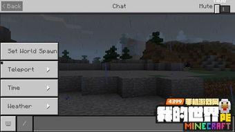 我的世界最新版更新爆料,Minecraft最新版更新爆料，带你领略全新冒险世界