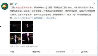 山东商河小三最新爆料新闻,真相再起波澜