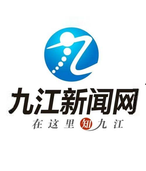 九江市怎么爆料新闻啊,如何有效传递信息