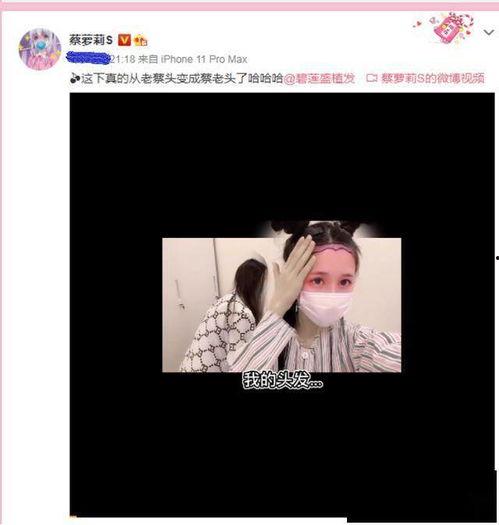 蔡萝莉免费吃瓜视频,揭秘网红圈幕后故事