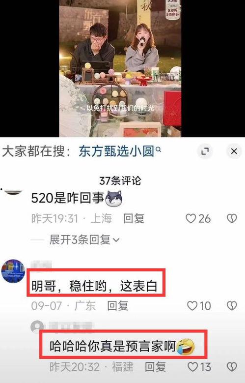东方甄选爆料女主播视频,揭秘直播界幕后风云