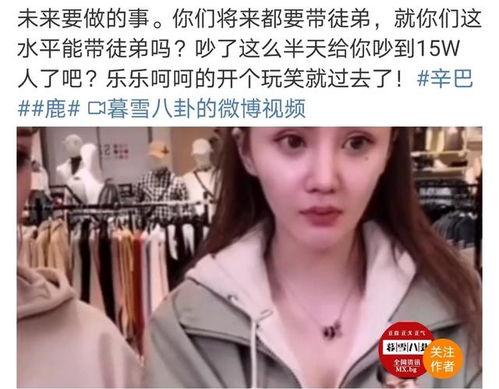 辛巴爆料20名主播视频,行业风波再起！