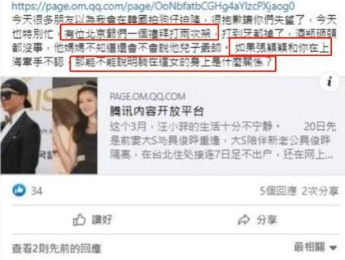 张颖颖最新爆料事件新闻,揭秘事件背后惊人真相