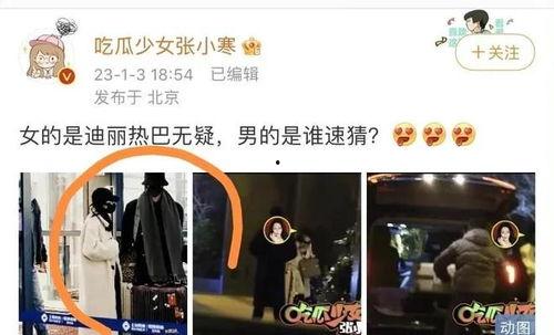 娱乐直播传媒爆料是真的吗,真相揭秘，是真是假？