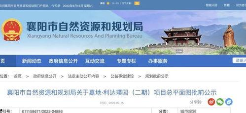 襄阳最新爆料,揭秘古城焕新背后的故事