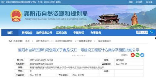 襄阳最新爆料,揭秘古城焕新背后的故事