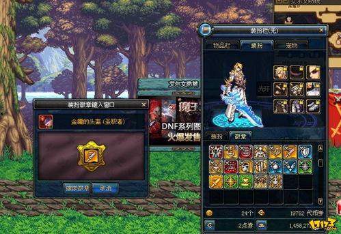 国服最新套装爆料,炫酷造型，神秘力量即将降临！