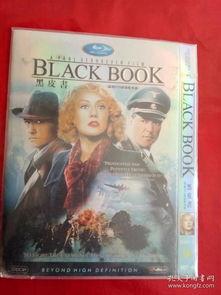 《惊惧黑书》在线观看,揭秘神秘恐怖事件的惊悚之旅