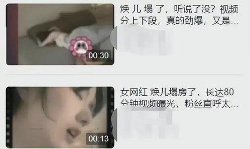 红衣女网红爆料视频,揭秘背后惊人真相