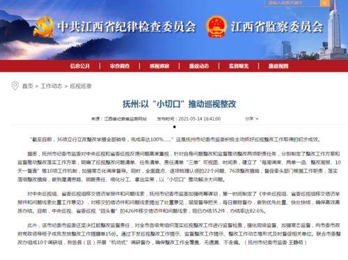 江西抚州新闻爆料电话,倾听民声，守护正义