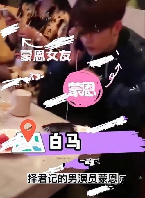 蒙恩爆料视频,幕后真相大曝光