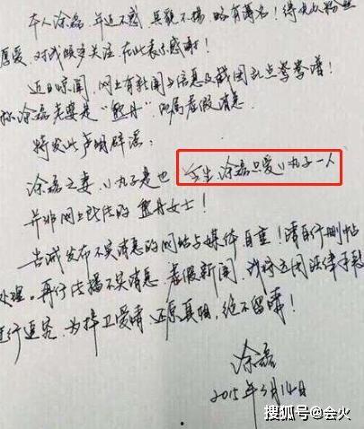 涂磊被妻子爆料视频,婚姻真相曝光