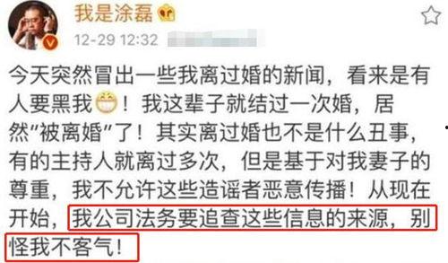 涂磊被妻子爆料视频,婚姻真相曝光